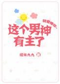 这个男神有点冷