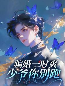 秦先生又在吃醋