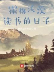 哈利波特之练金师