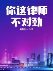 律师费才几个钱你玩什么命啊
