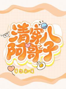 清穿成如懿