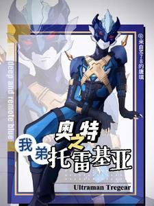托雷基亚奥特曼的饰演者