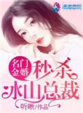 名门婚宠甜到齁完整版97