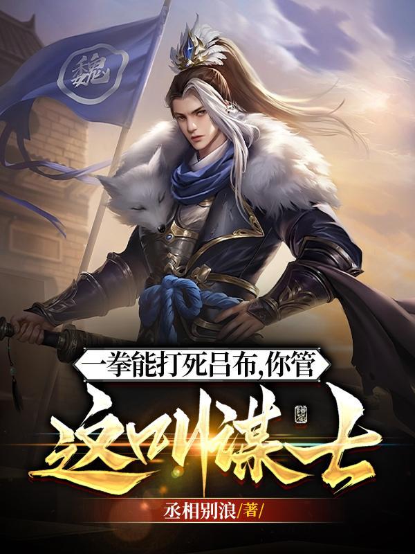 曹营名将