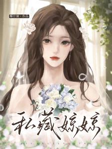 私藏by