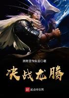 决战龙腾寨剧本杀解析