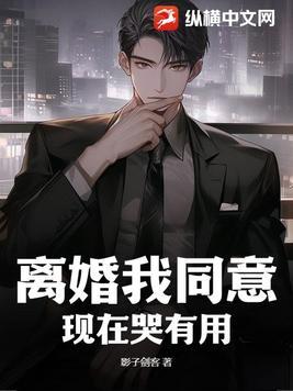 同意离婚