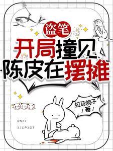 盗墓笔记之开局扮演