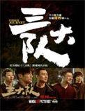 三大队程兵官复原职了吗