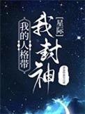 我的人格原型