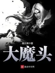 我的弟子都是大魔头