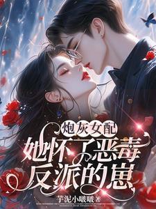 穿成男主角妹妹