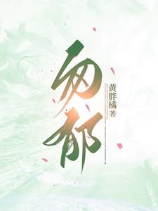 匆郁近义司