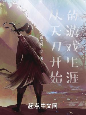 天刀从龙职业介绍
