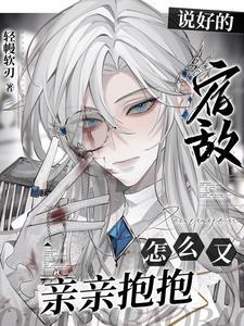 小 少 爷 又 甜又 会玩