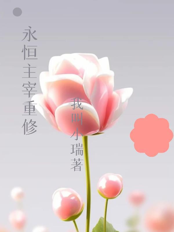 永恒主宰怎么领红包