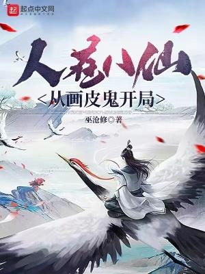 从画皮鬼开局有女主吗