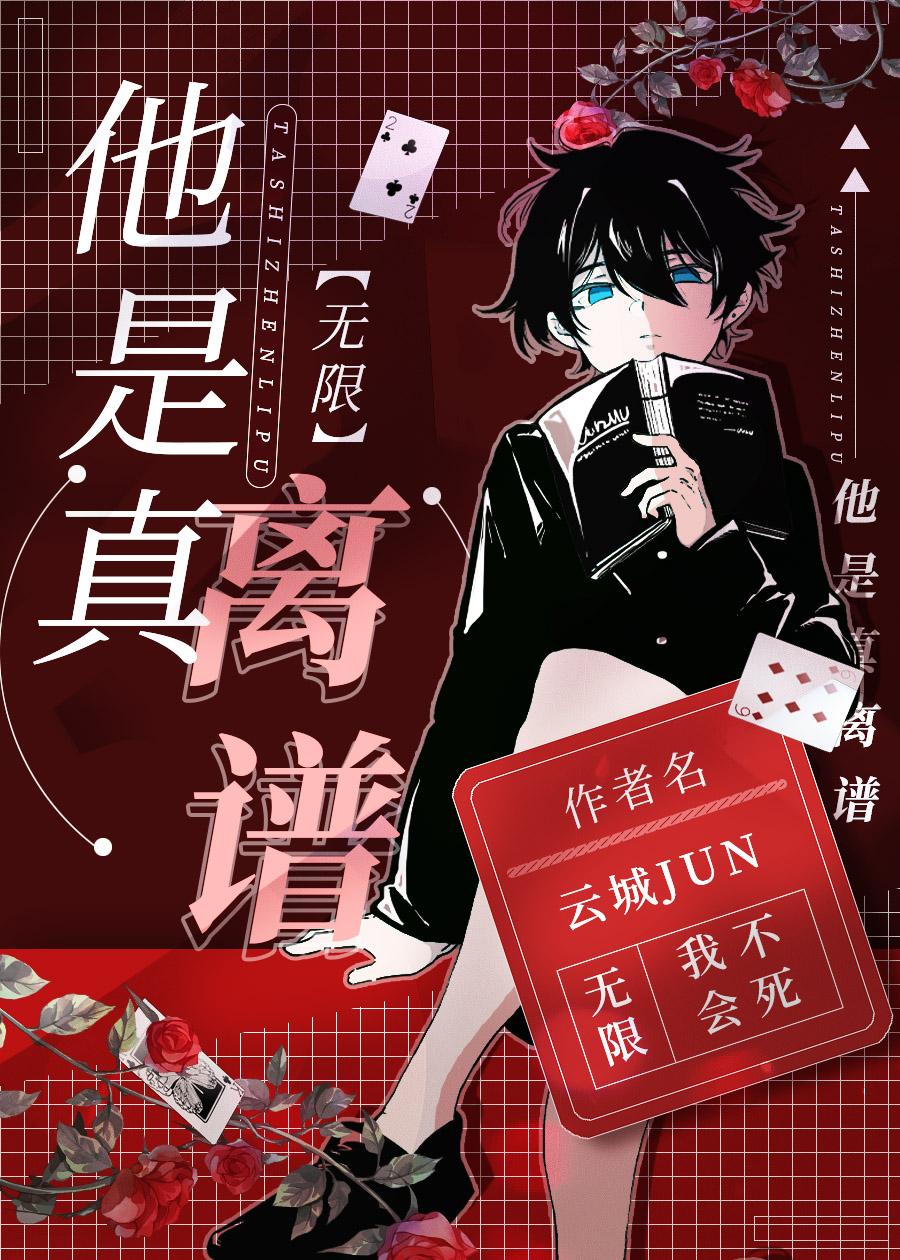 他是真的