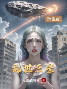 乱世巨星拼音怎么打