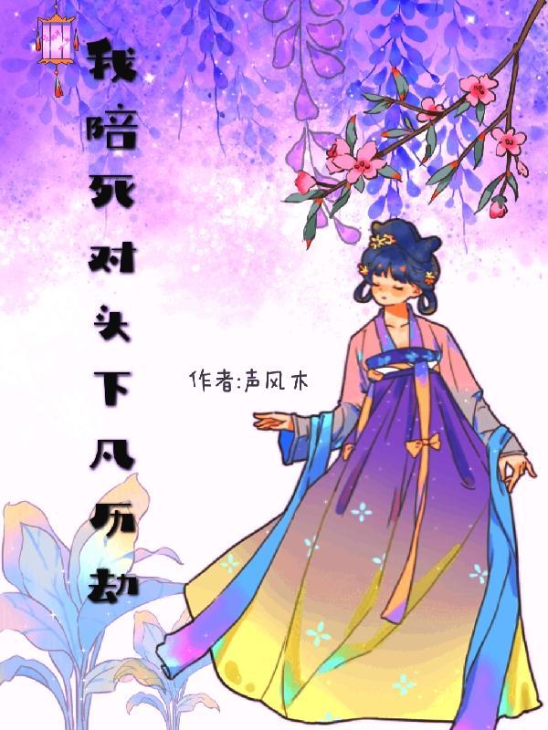 死对头竟然点我当陪玩gl
