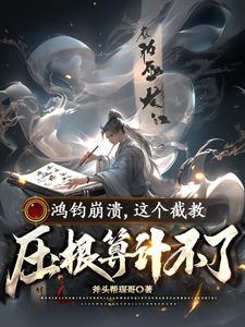 鸿钧弟子