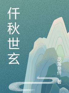 千秋??
