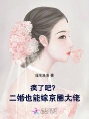 二婚能嫁得好吗