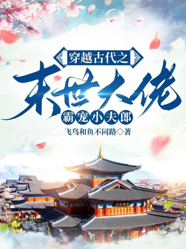 末世大佬穿到现代