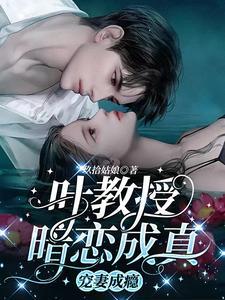 叶教授那么宠
