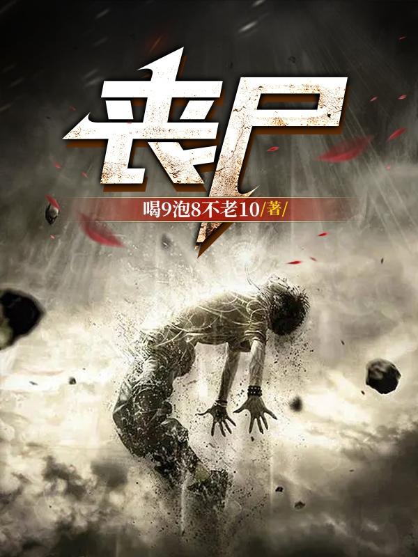 丧尸房客安卓汉化版