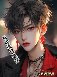千百年后的相遇免费观看