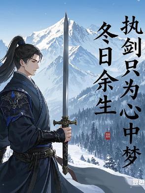 执剑古诗