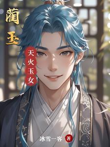 蔺玉荣