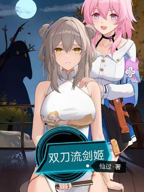 剑姬一秒8刀