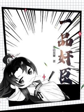 一品官是什么职位