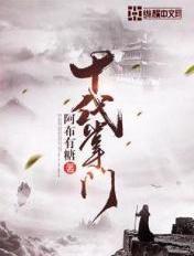 十代掌门顶点