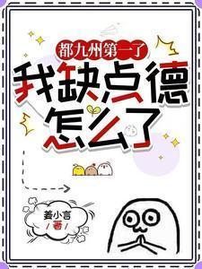 九都什么意思