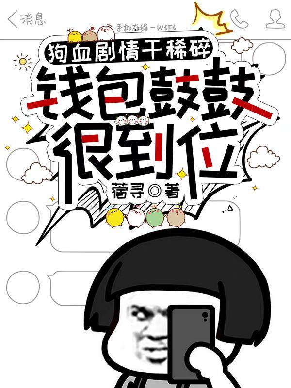钱包又瘪了是什么意思