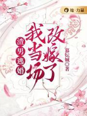 渣男走开