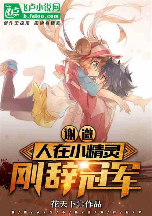 人在精灵我