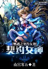 鹦鹉女神的