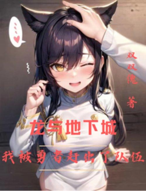 龙与地下城官方网站