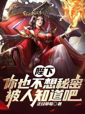 陛下你可以不行