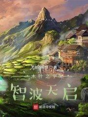 火影之天才宇智波