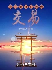 我在影视世界里求生