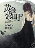 重生娱乐圈之我是传奇 久久网