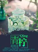 青柠免费观看在线高清电视剧