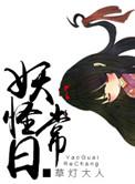 妖怪ウォッチ3攻略大百科
