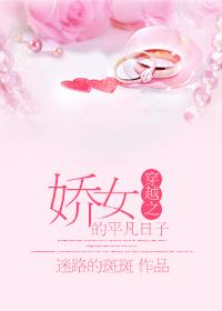 穿越娇女日常 九月月圆