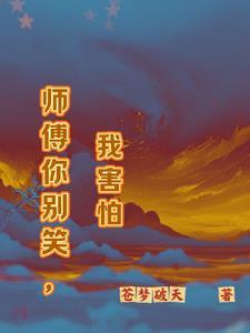 师傅